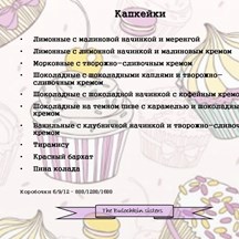 Капкейки